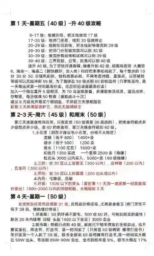 梦幻西游99级任务总经验插图