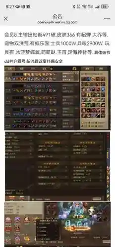 梦三国怎么快速a装备插图1