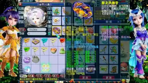 梦幻西游高血腰带插图
