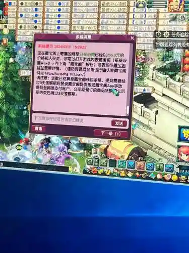 梦幻西游进去了钱出来还给插图