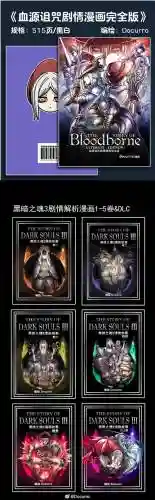 黑魂攻略本访谈插图