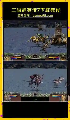 三国群英传7攻略下载地址_1插图
