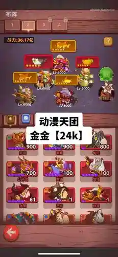 我不是咸鱼最强阵容搭配插图