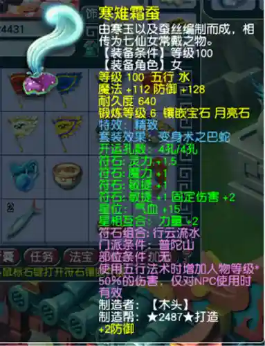 普陀技能加的固伤插图1