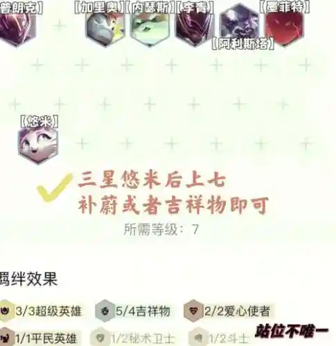 猫队防守阵容搭配插图1