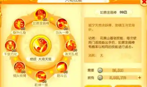 梦幻西游高级暴徒花果山插图1