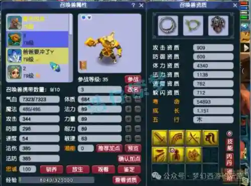 梦幻西游69魔地府插图1