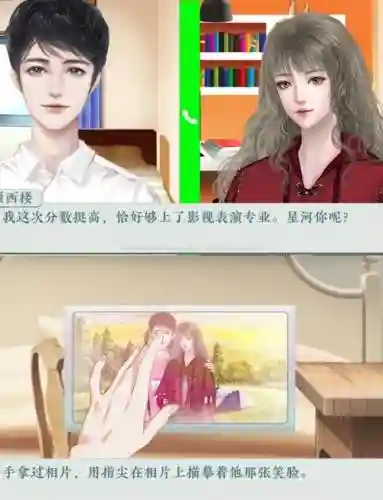 橙光游戏恋爱攻略插图