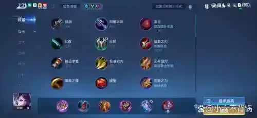 什么装备克阿珂插图