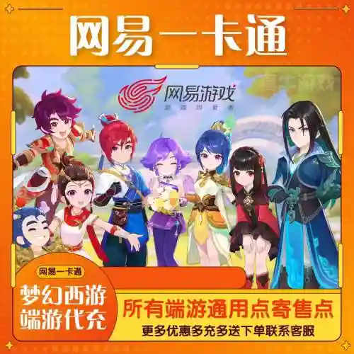 什么卡能充值梦幻西游_1插图