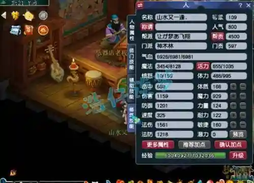 梦幻西游神木林用什么星位插图1