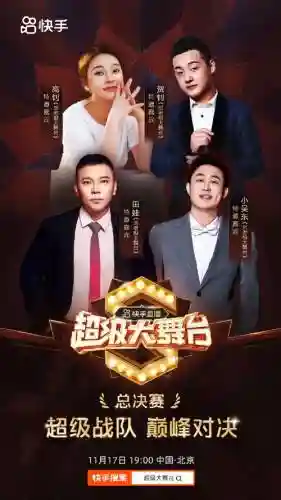 快手最强阵容搭配插图