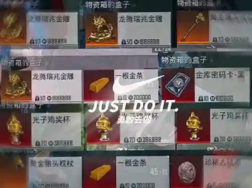 什么装备能分解出金色小金块插图