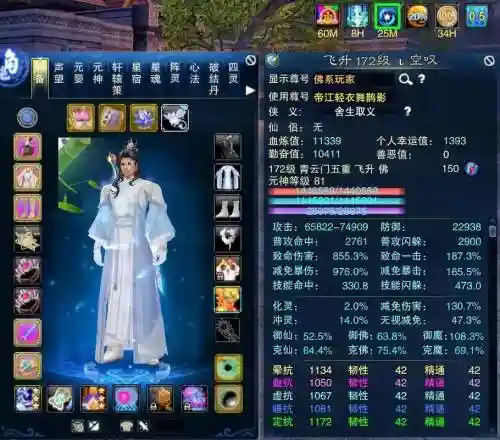 100级散仙青云武器加15_2插图