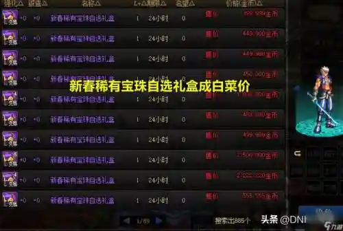 史诗级装备能在拍卖行6插图1