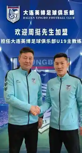 周挺阵容插图