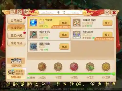 梦幻手游28影攻略插图