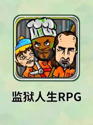 监狱生活rpg攻略属性_1插图