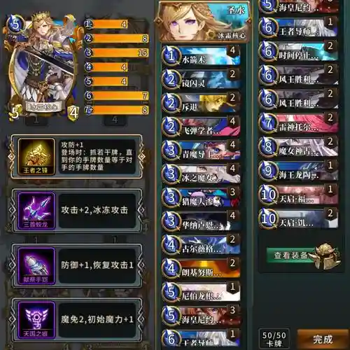 英灵勇士阵容插图