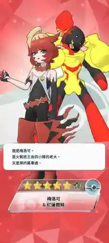 凯旋红莲阵容插图1
