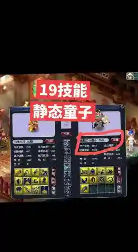 梦幻西游怎样把胚子练到30级插图