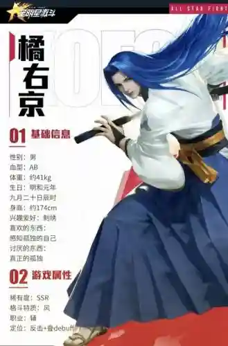 s9橘右京二技能怎么用插图