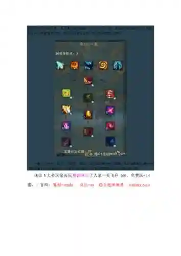 牵机的飞升技能在哪呀插图