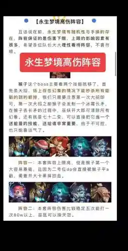 梦境发育阵容插图1