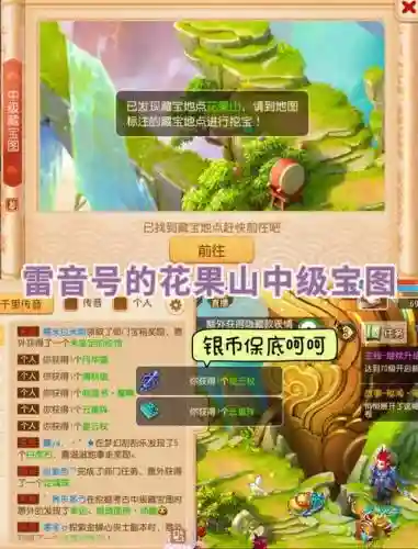 梦幻西游挖宝条件插图