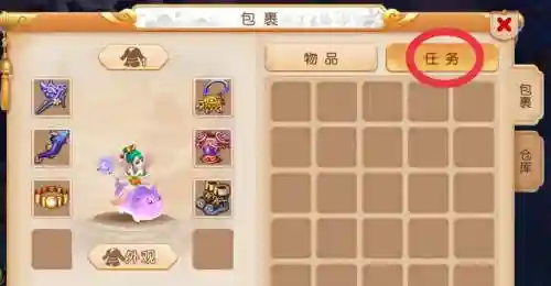 梦幻西游手游采集4级插图