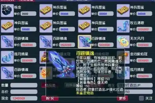 150未鉴定武器价格插图1