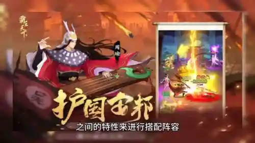 霸王天下阵容搭配插图