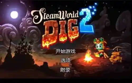 蒸汽世界挖掘2技能翻译插图