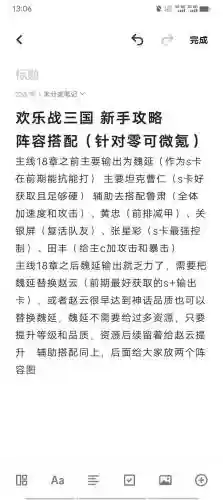 战谷阵容搭配插图1