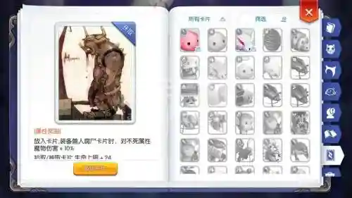 仙境传说狂击骑士装备插图1