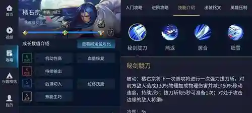 s9橘右京二技能怎么用插图1