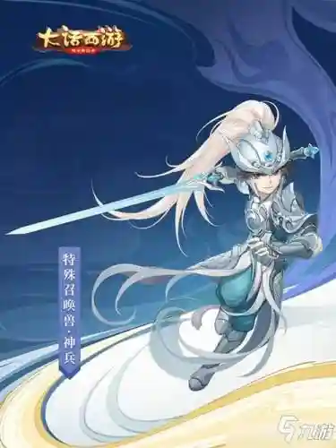 大话西游手游人物拿武器姿势插图
