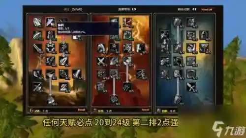 2.43武器战天赋及输出手法插图1