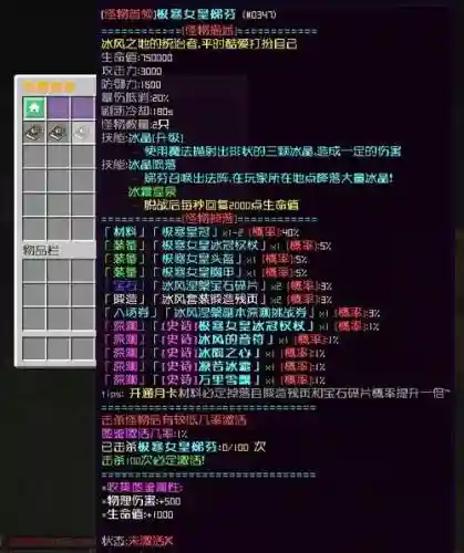 我的世界rpg装备简介插图