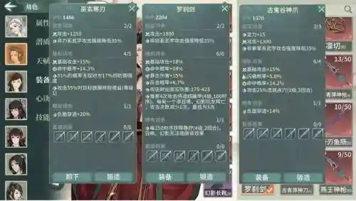 汉家江湖装备图鉴插图