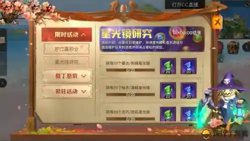 光明大陆秘术星环攻略插图
