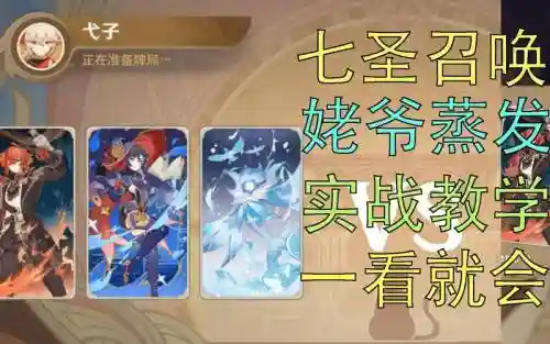 姥爷阵容实战插图1
