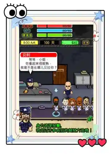 监狱生活rpg攻略属性_1插图1