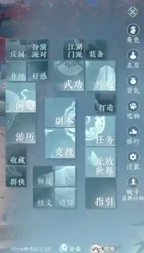 逆水寒新人攻略插图