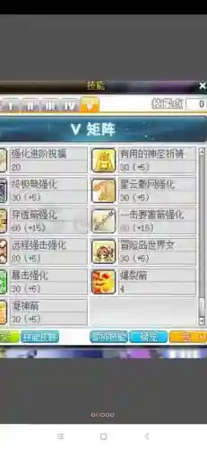 冒险岛079战神技能任务插图1