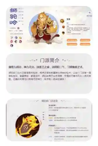 梦幻西游手游狮驼岭0_1插图1