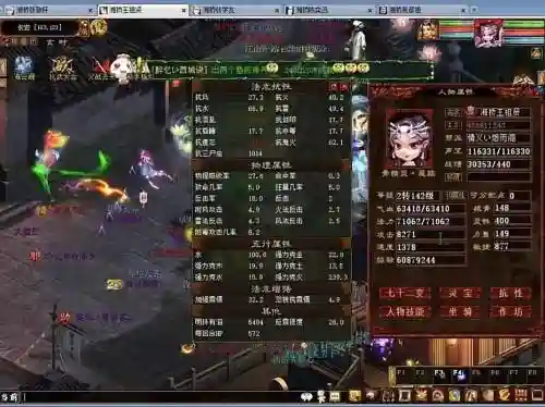 大话2克火抽魔装备搭配插图1