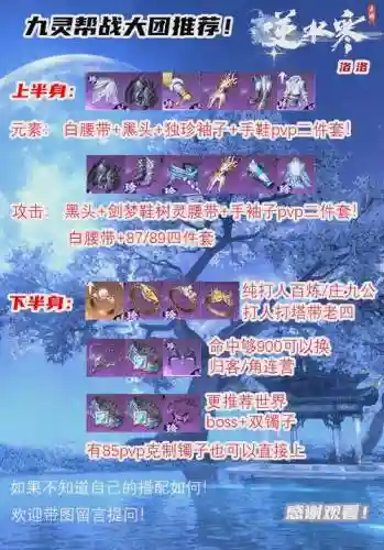 九灵阵容插图1