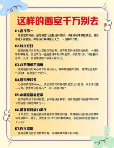 成为大画家攻略插图1