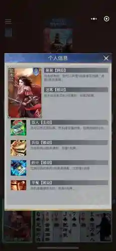 微信小程序英雄杀攻略秘籍插图1